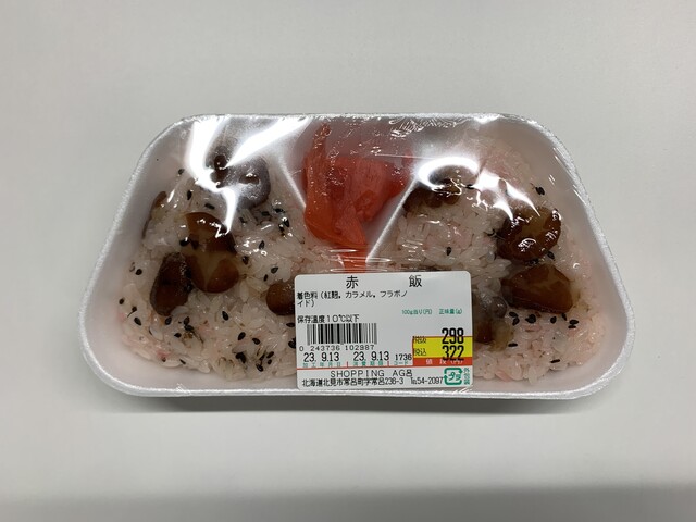 口コミ一覧 : ショッピング えいじろうの写真