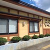 鮨処 なごやか亭 福住店