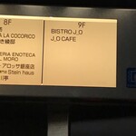 ビストロ ジョー - 