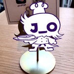 ビストロ ジョー - 