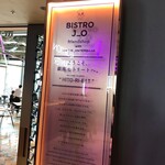 ビストロ ジョー - 