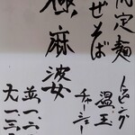 ラーメン専科 竹末食堂 - 