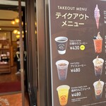 ミカドコーヒー - 