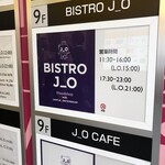 ビストロ ジョー - 