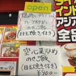 アジアンスマイル 麹町店 - メニュー