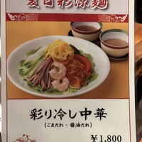 萬珍樓 本店 - 