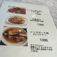 中国意境菜 白燕 - 