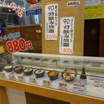 魚平　ディスプレイ