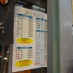 魚平　おしながき