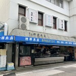 Kamimachi Ikezawa Honten - 店頭