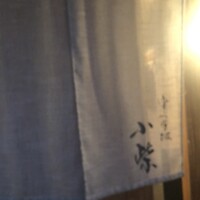 津の守坂 小柴 - 