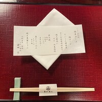 うかい鳥山 - 