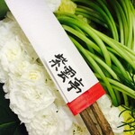 らーめん紫雲亭 - 