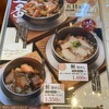 五頭の山茂登　 新潟店