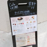 Cafe Tomarigi - 