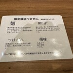 ジャパニーズ ラーメン 五感 - 