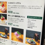 洋風おでんと洋風串揚げのお店 LIPOT 町田 - 