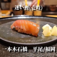 一本木石橋 - 