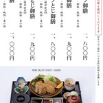 八島 - 2023年9/19