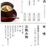 八島 - 2023年9/19