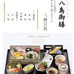 八島 - 2023年9/19