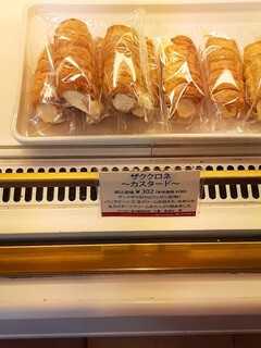 Boulanger Asano Ya Karuizawa Shinano Oiwake Ten