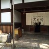 手打ちそばと朝宮茶の店 黒田園