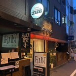 肉とワイン Bistro 2983 - 