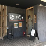 Niboshiramenjimbee - 店舗