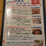 ワル気なく食べれる食堂 - 