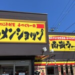 ラーメンショップ - 