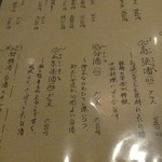 SEN YO - 白酒3種はこれです。