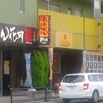 ガネーシャ - 店舗はらあめん花月のおとなりに