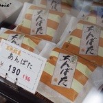 東洋堂 - 