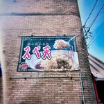 御園飯店 - 