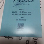 ブラッスリー プリューム - 