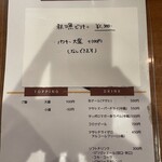 スパイスカレー キテレツ - 