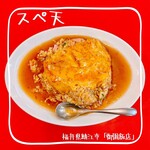 御園飯店 - 