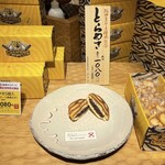 たねや - 阪神タイガース優勝記念 とらやき 5個入 1080円