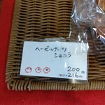 ブーランジュリー タカギ - 残1ゲット