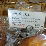 ブーランジュリー タカギ - あと2個