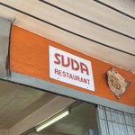 Suda Restaurant - 