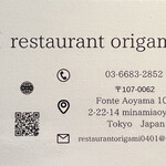 restaurant origami - 