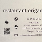 Restaurant origami - 