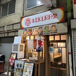 Kokura Dou - 外観