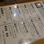 Souya - 日本酒メニュー