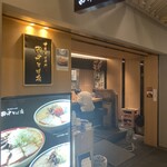 中華そば専門 田中そば店 - 