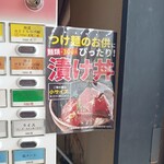 特濃のどぐろつけ麺 Smile - 