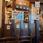 レストラン カタヤマ - コーヒー色々あって飲んでみたかった〜