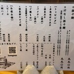 担々麺 麺山椒 - 